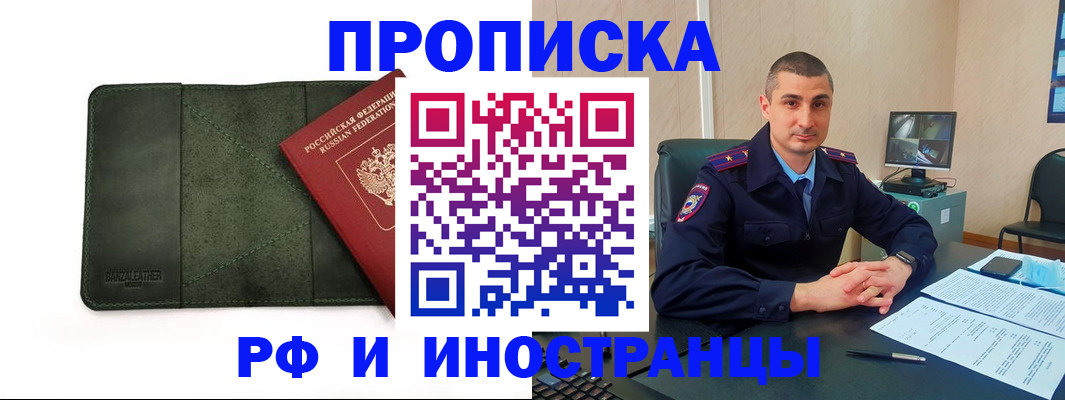 пропишу в квартире в Орске